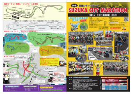鈴鹿サーキット国際レーシングコース全体図