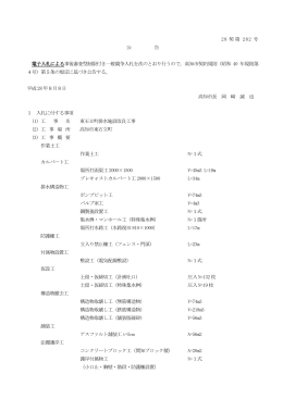 公告 - 高知市