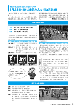 DVDの貸出し／大学3年生 夏の大同窓会(P6～7)(PDF
