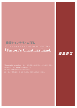 Factory`s Christmas Land