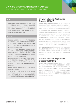 VMware vFabric Application Director