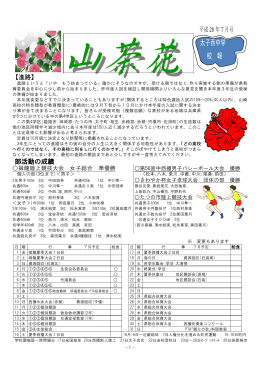 山茶花7月号（PDF：267.6KB）