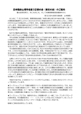 PDF版の案内 - 日本臨床心理学会