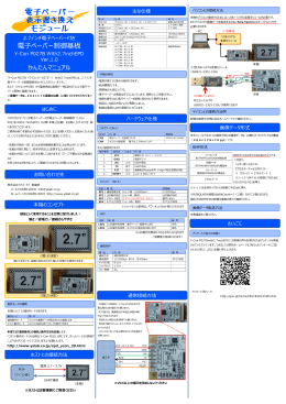 「Y-Con P027B」かんたんマニュアルダウンロード【PDF形式（820KB）】