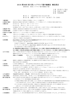 競技規定 - 香川県ゴルフ協会