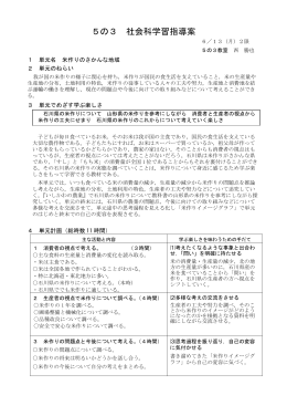 2の3 国語科学習指導案