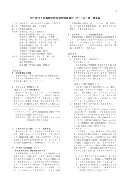 Vol.65-4 - 日本体力医学会