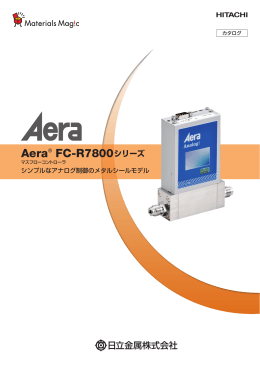 Aera® FC-R7800シリーズ