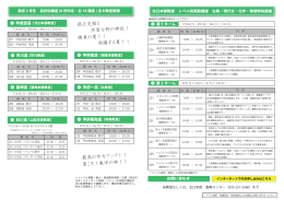 弱点克服と 得意分野の伸長！ 勝負の夏！！ 飛躍する