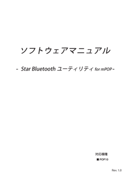Star Bluetooth Utility for mPOP Software Manual