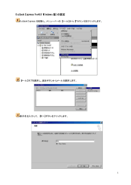 メール設定PDF［430KB］