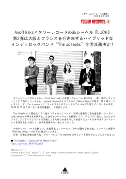 Ano(t)raks×タワーレコードの新レーベル『LUCK』 第2弾は大阪とフランス