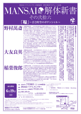 PDFダウンロード - 世田谷パブリックシアター