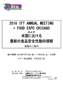 2016 IFT ANNUAL MEETING + FOOD EXPO