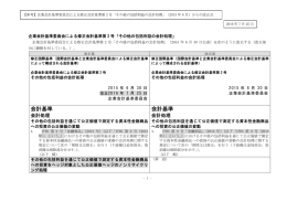 「その他の包括利益の会計処理」（2015年6月）