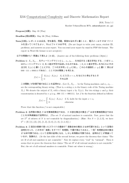 I216 Computational Complexity and Discrete Mathematics Report