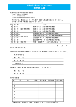 PDF - 尾道市立大学