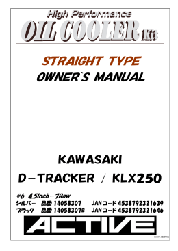 STRAIGHT TYPE OWNER`S MANUAL
