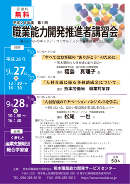 チラシPDF 250KB - 熊本県職業能力開発協会