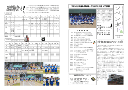 全日本少年軟式野球大会富良野支部大会優勝
