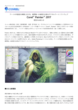 Corel® Painter® 2017