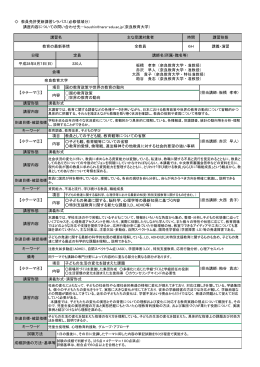 【必修】教育の最新事情