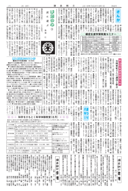 7面 - 鎌倉朝日新聞社