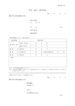 PDF形式 - 横浜市社会福祉協議会
