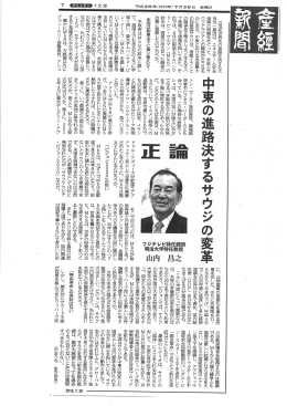 産経新聞(7面)
