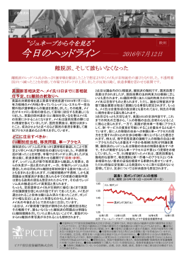 離脱派、そして誰もいなくなった