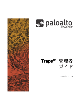 Traps™ Administrator`s Guide Version 3.3