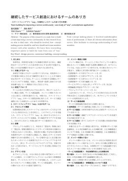 taki_2 - 東京藝術大学デザイン科