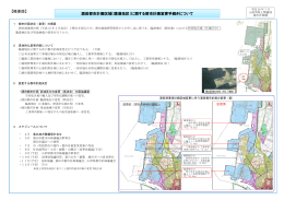 酒田都市計画区域 - 山形県ホームページ