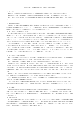 事業報告書 - 富士見市民文化会館 キラリ  ふじみ