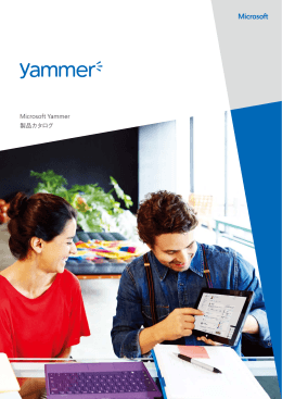 Microsoft Yammer