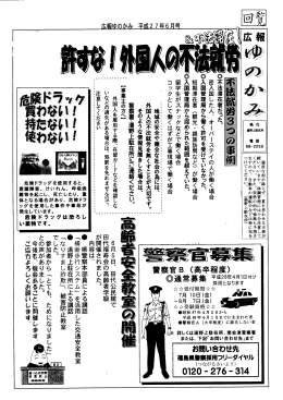 広報ゆのかみ(PDF/114KB)