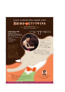 YUKA KURODA Piano Recital 2008 - Pippo-Jp