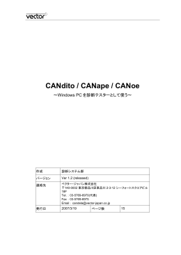 CANdito / CANape / CANoe