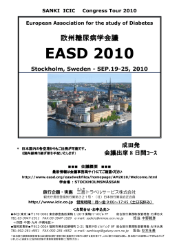 EASD 2010