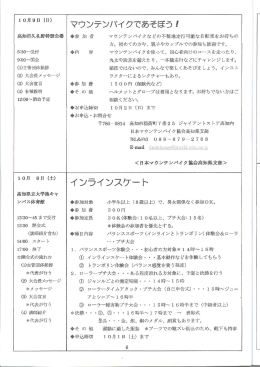 PDF：532KB - 高知県レクリエーション協会
