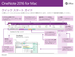 OneNote 2016 for Mac