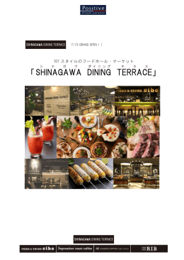 【NEWオープン】東京・品川にSHINAGAWA DINING TERRACE