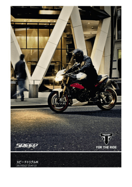 スピードトリプルR - Triumph Motorcycles