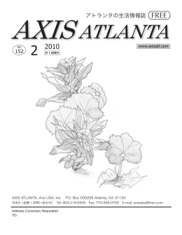 AXIS ATLANTA February, 2010 No.152