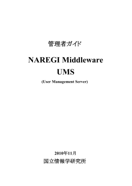 NAREGI Middleware UMS - NAREGI-CA