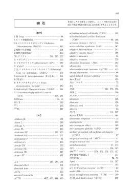 索引（PDF - 医療科学社