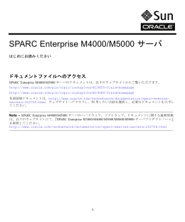 Sun SPARC Enterprise M4000/M5000 Servers Getting Started Guide