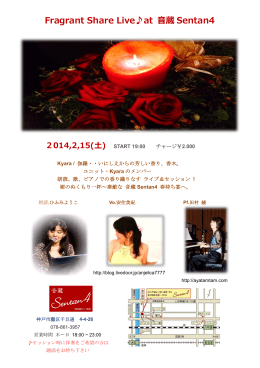 Fragrant Share Live  at 音蔵 Sentan4