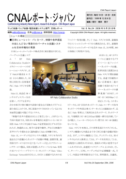 CNA Report Japan Vol.8 No.24 2006/9/20
