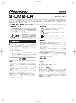S-LM2-LR